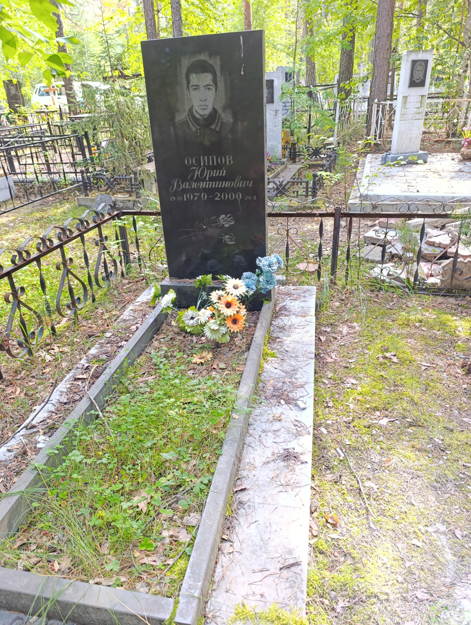 Осипов Юрий Валентинович
