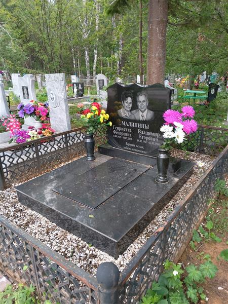 Малинин Владимир Егорович