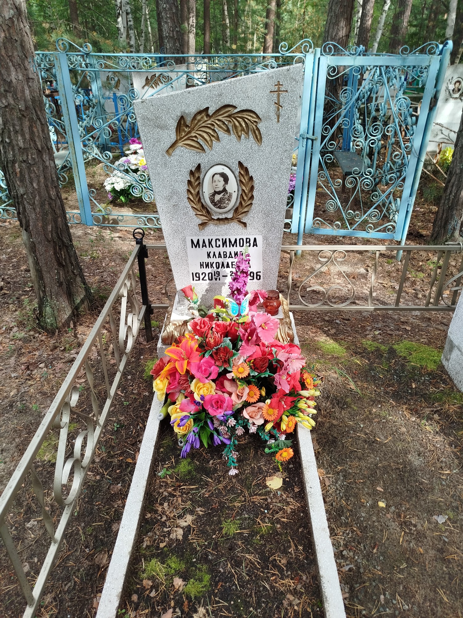 Максимова Клавдия Николаевна