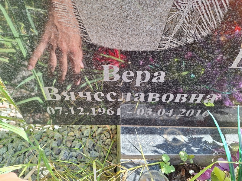 Шевелева