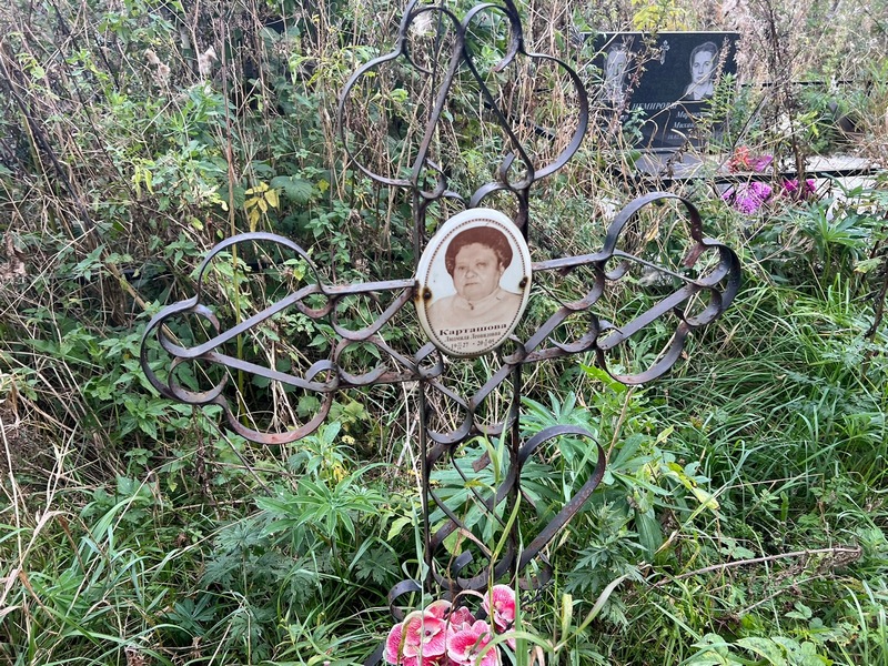 Карташова