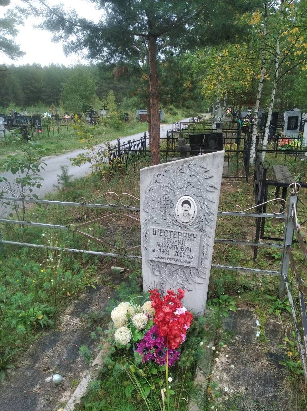 Шестернин Леонид Михайлович