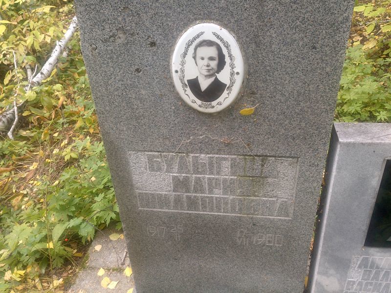 Булыгина
