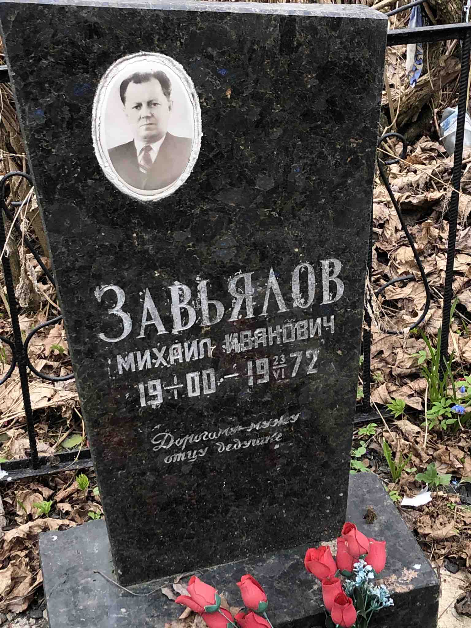 Андросова Элла Михайловна