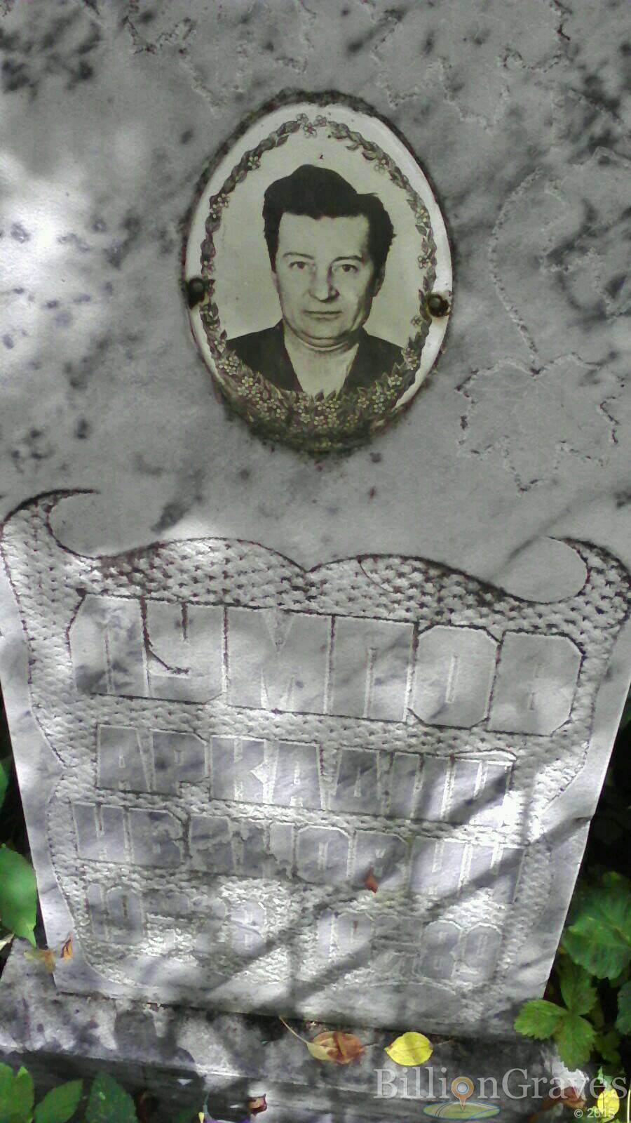 Лумпов Аркадий