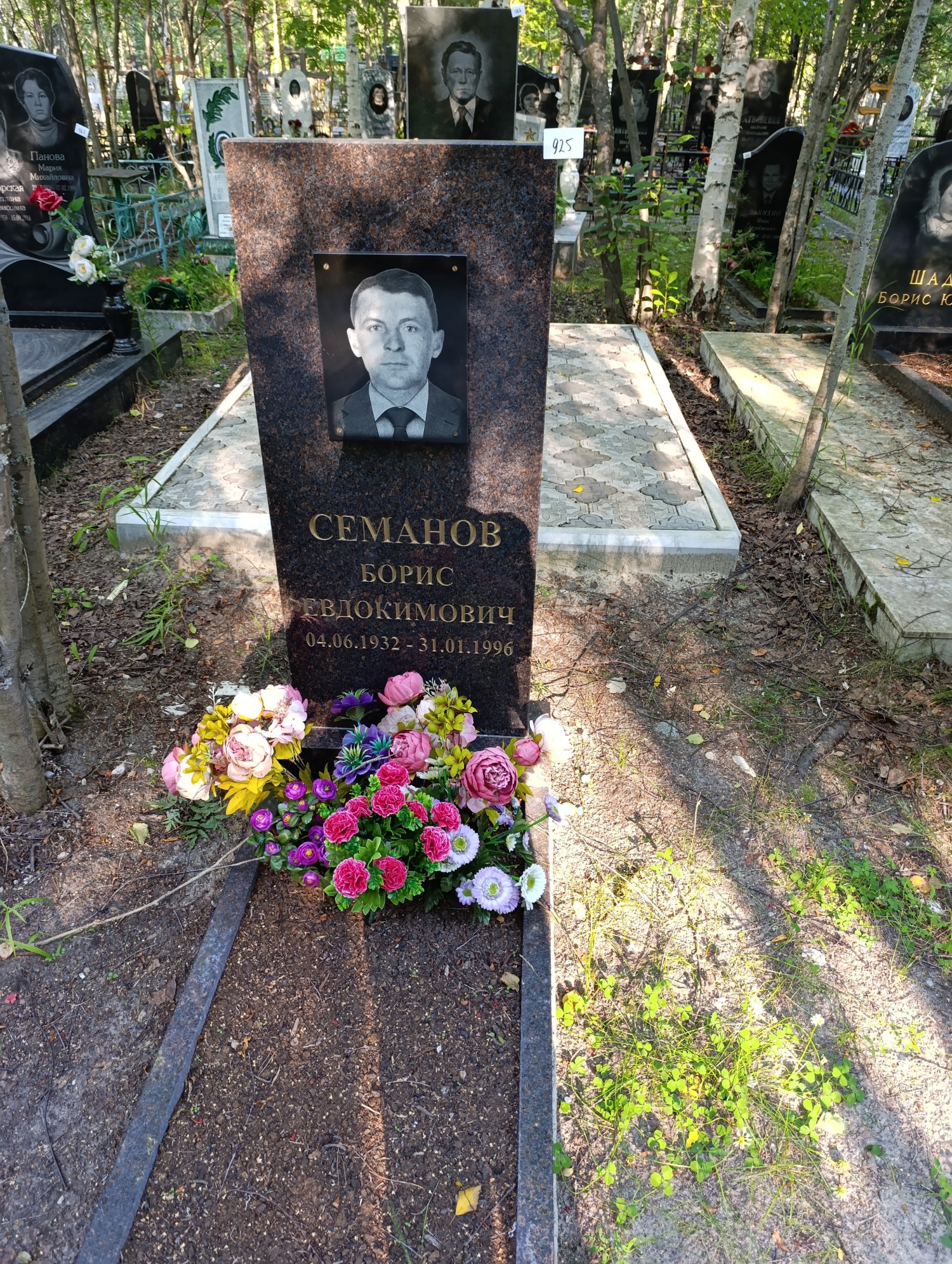 Семанов Борис Евдокимович