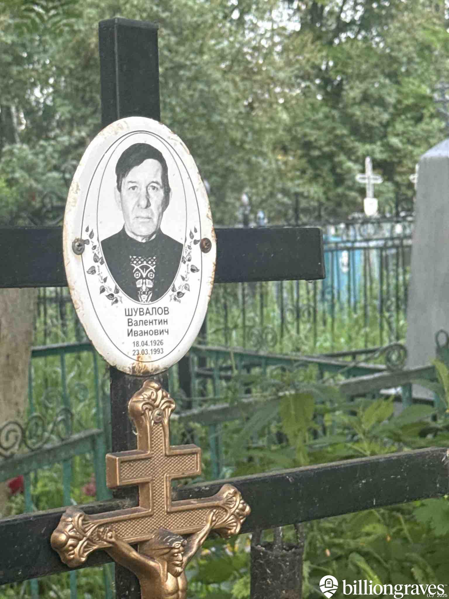 Шувалов Валентин Иванович