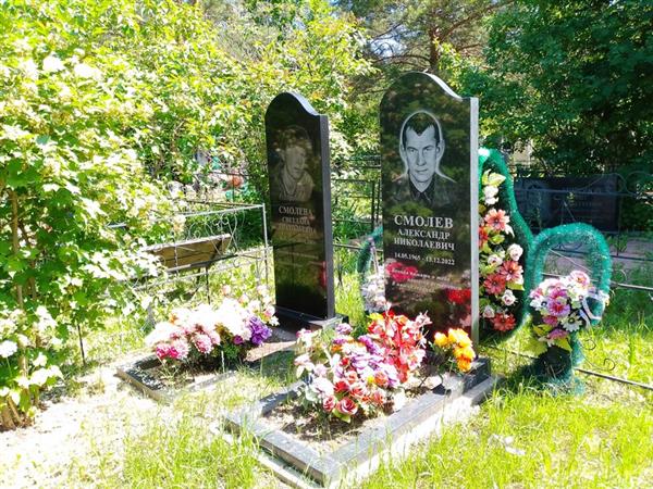 Смолева Светлана Анатольевна