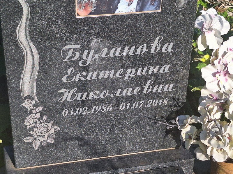 Буланова