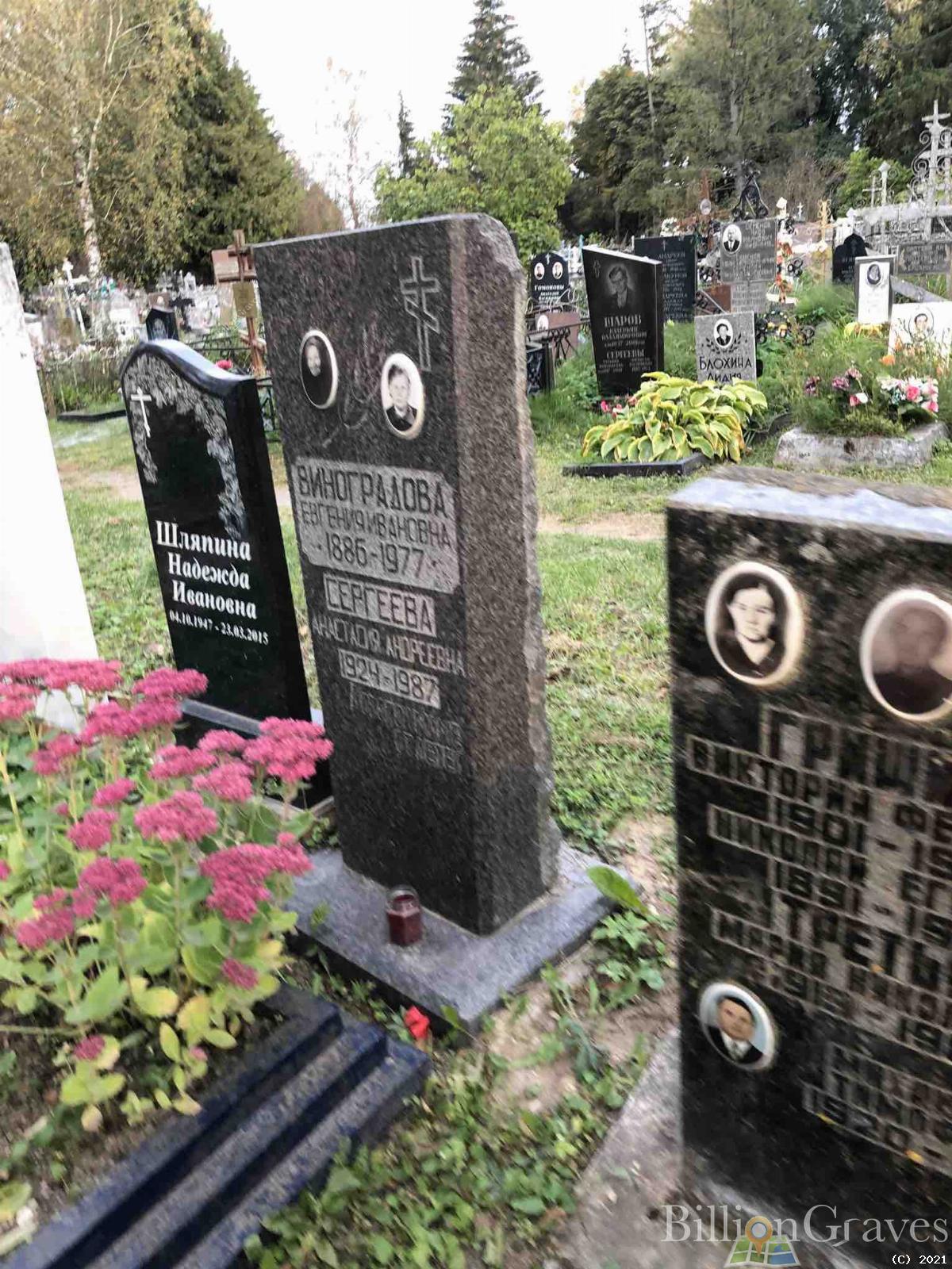 Шляпина Надежда Ивановна