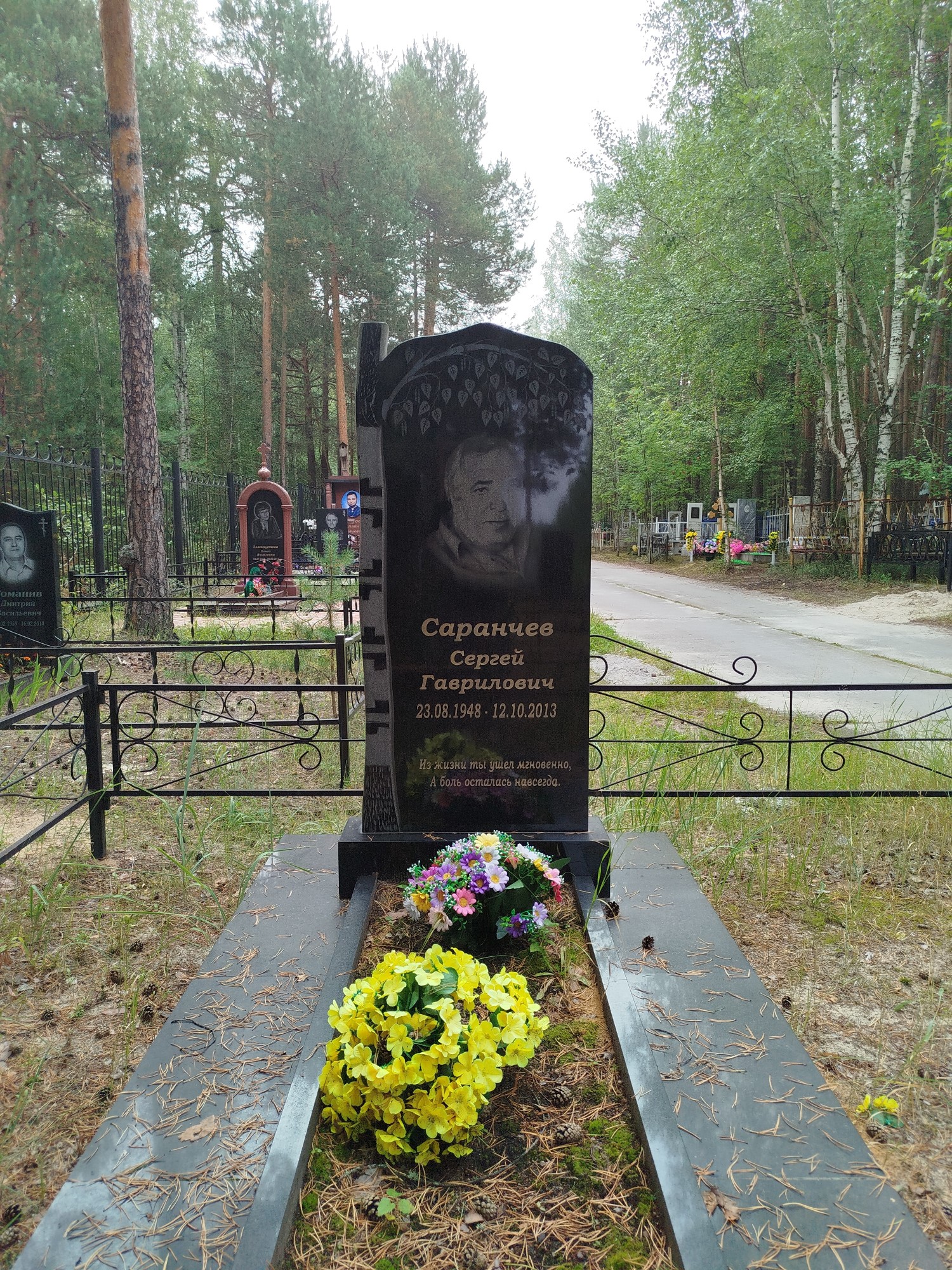 Саранчев Сергей Гаврилович