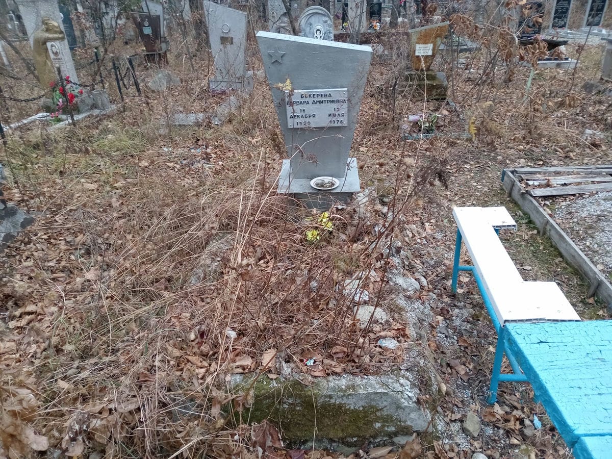 Бекерева Варвара Дмитриевна