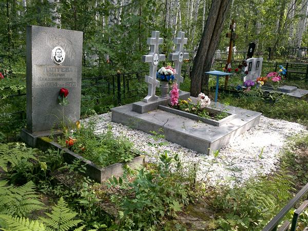Пильщикова Аксинья Михайловна