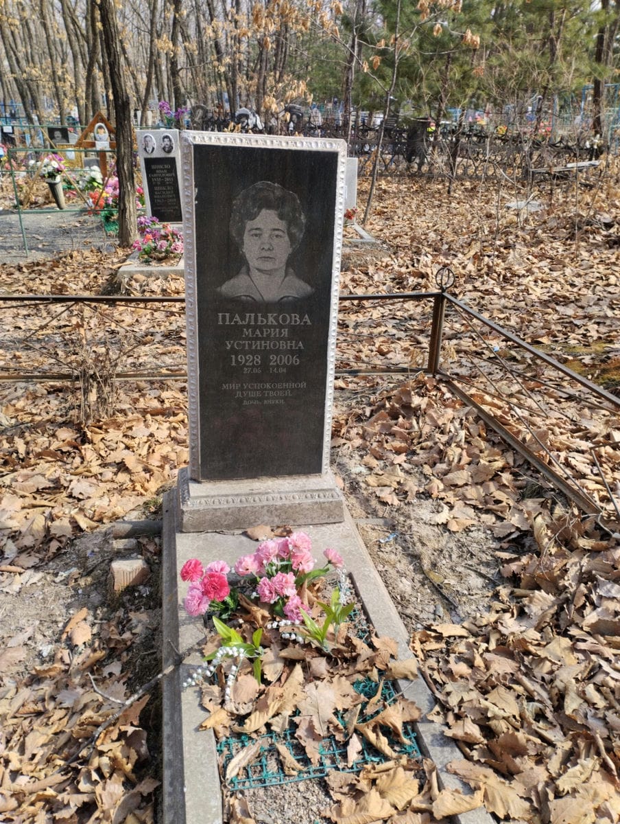 Палькова Мария Устиновна