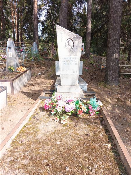 Минилбаева Валентина Николаевна
