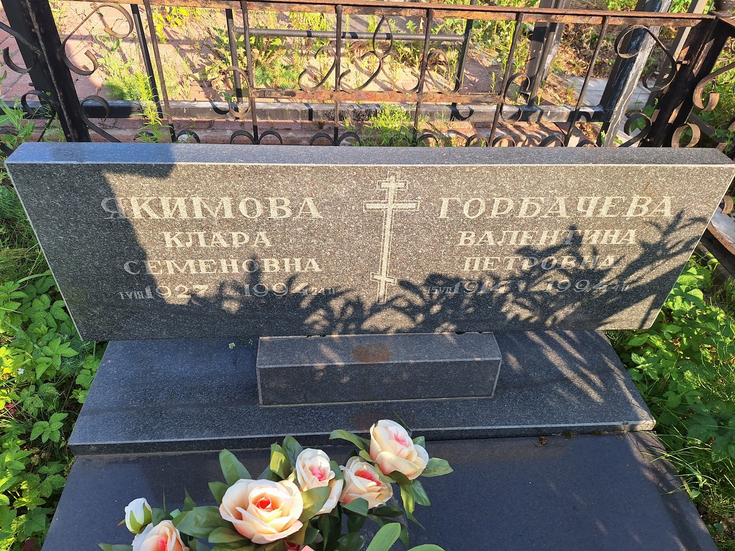 Клара Якимова Семеновна