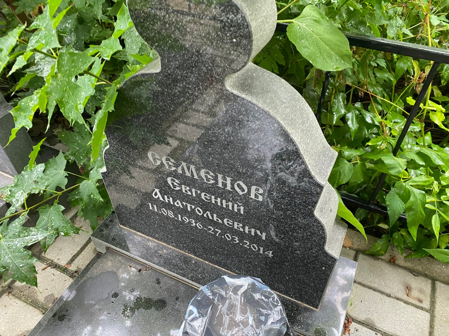 Семенов