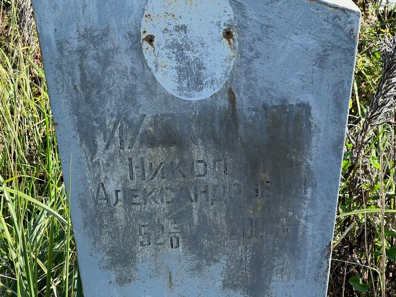 Тихомиров