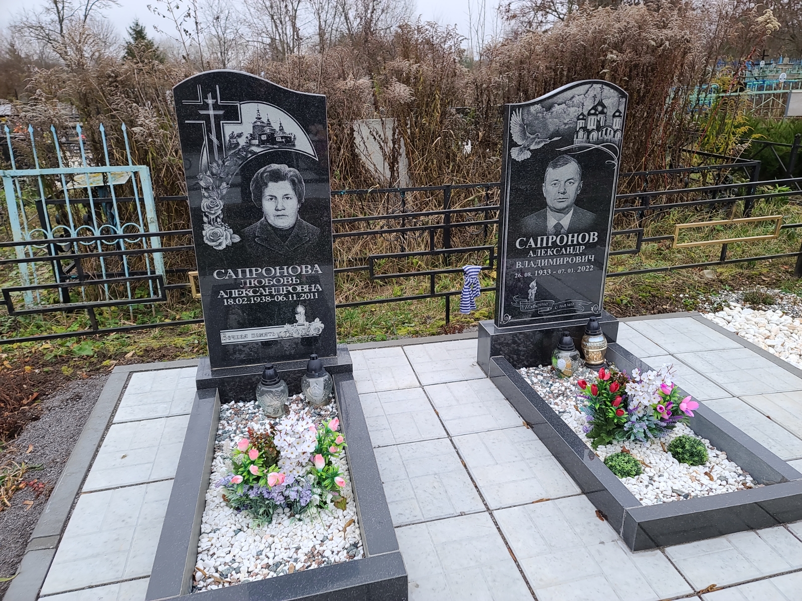 Сапронова Любовь Александровна