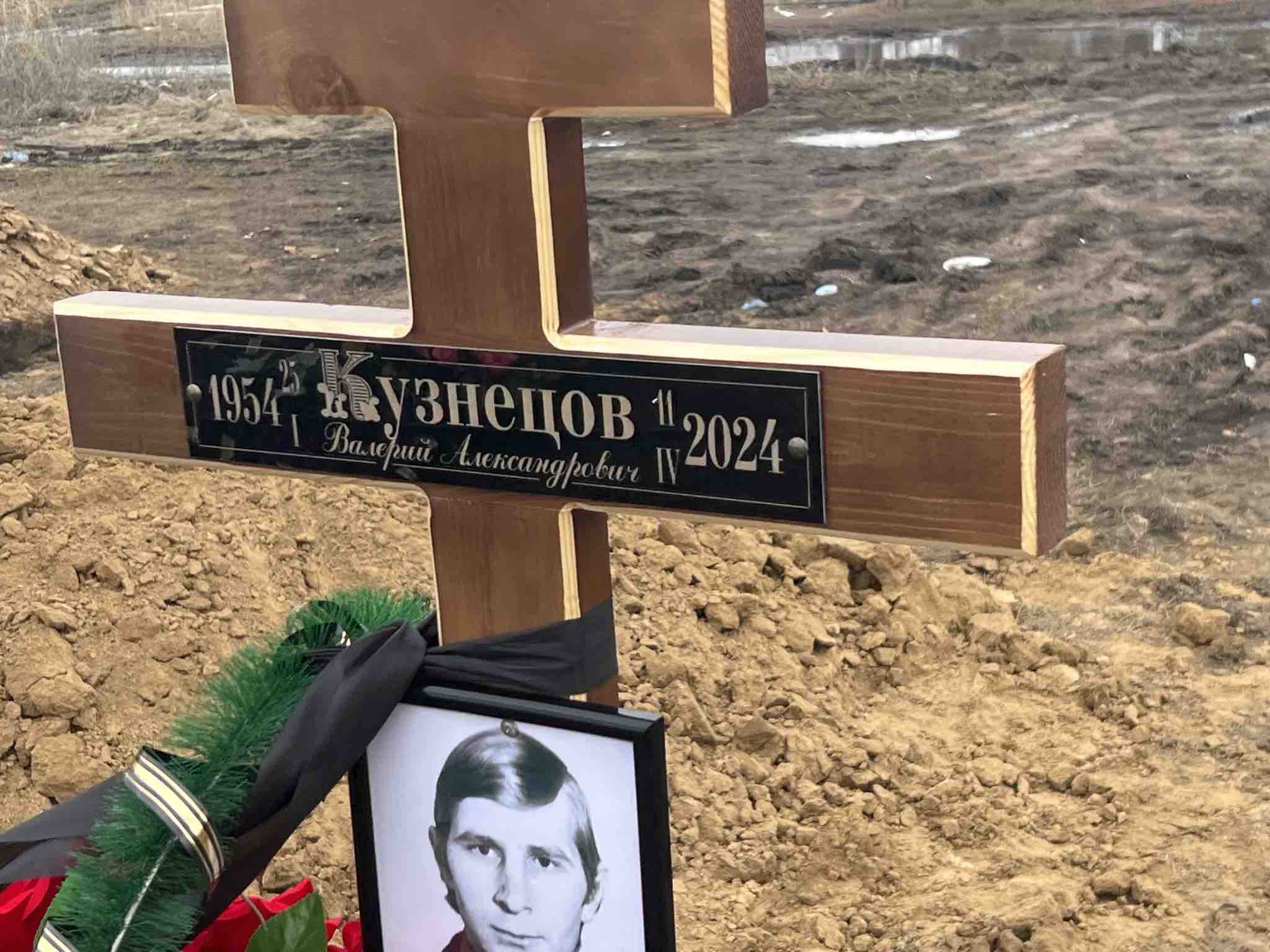 Кузнецов Валерий Александрович