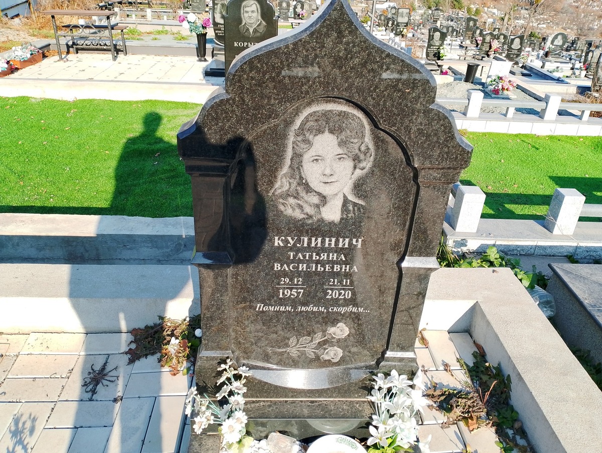 Кулинич Татьяна Васильевна