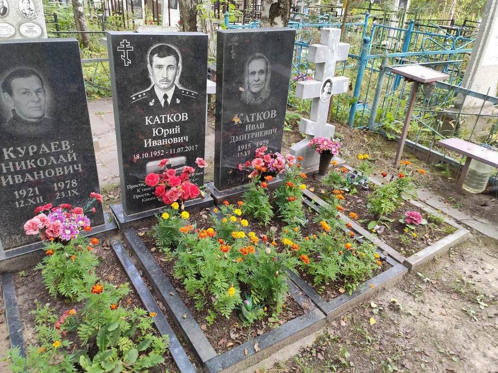 Катков Юрий Иванович