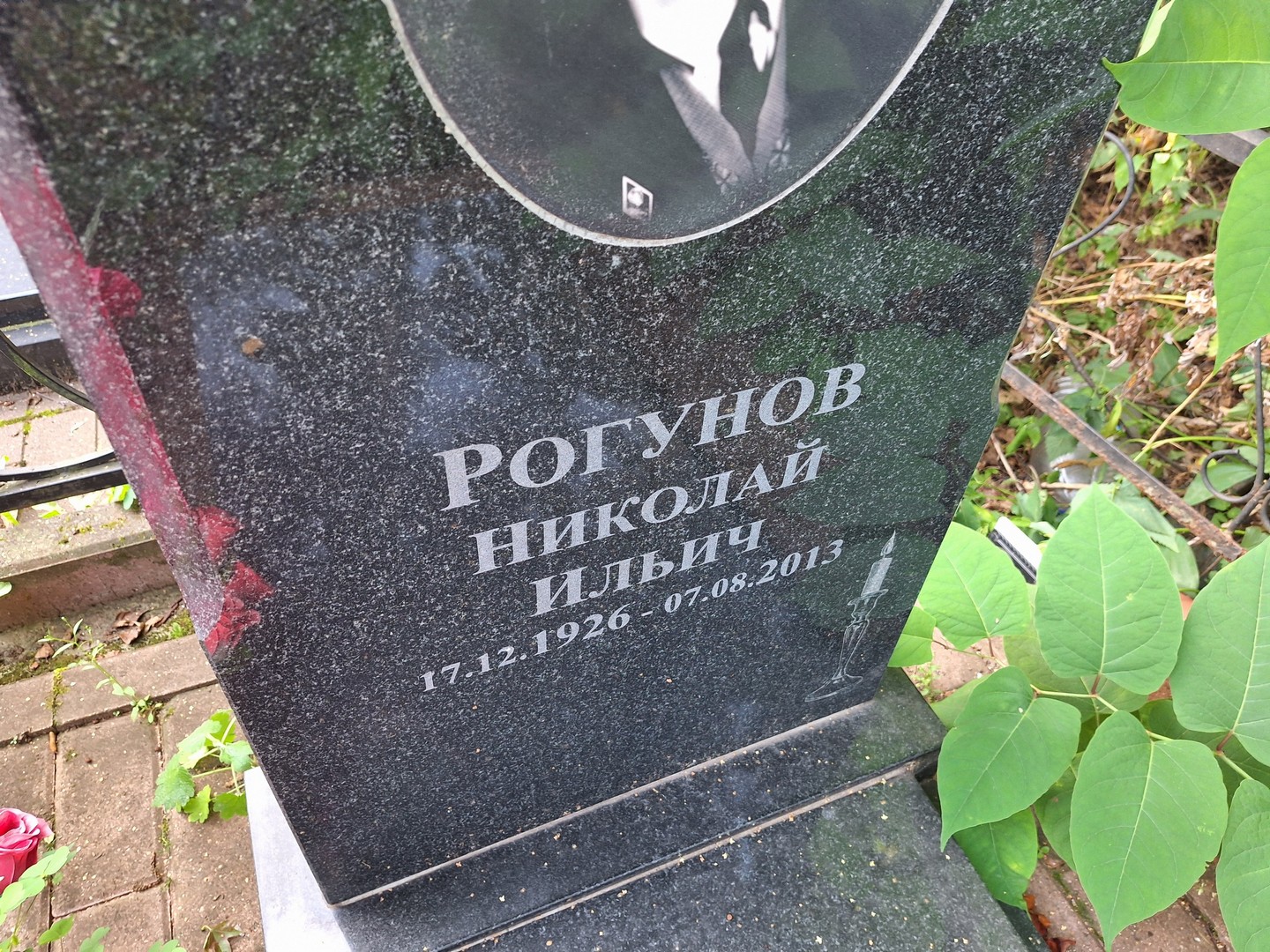 Рогунов