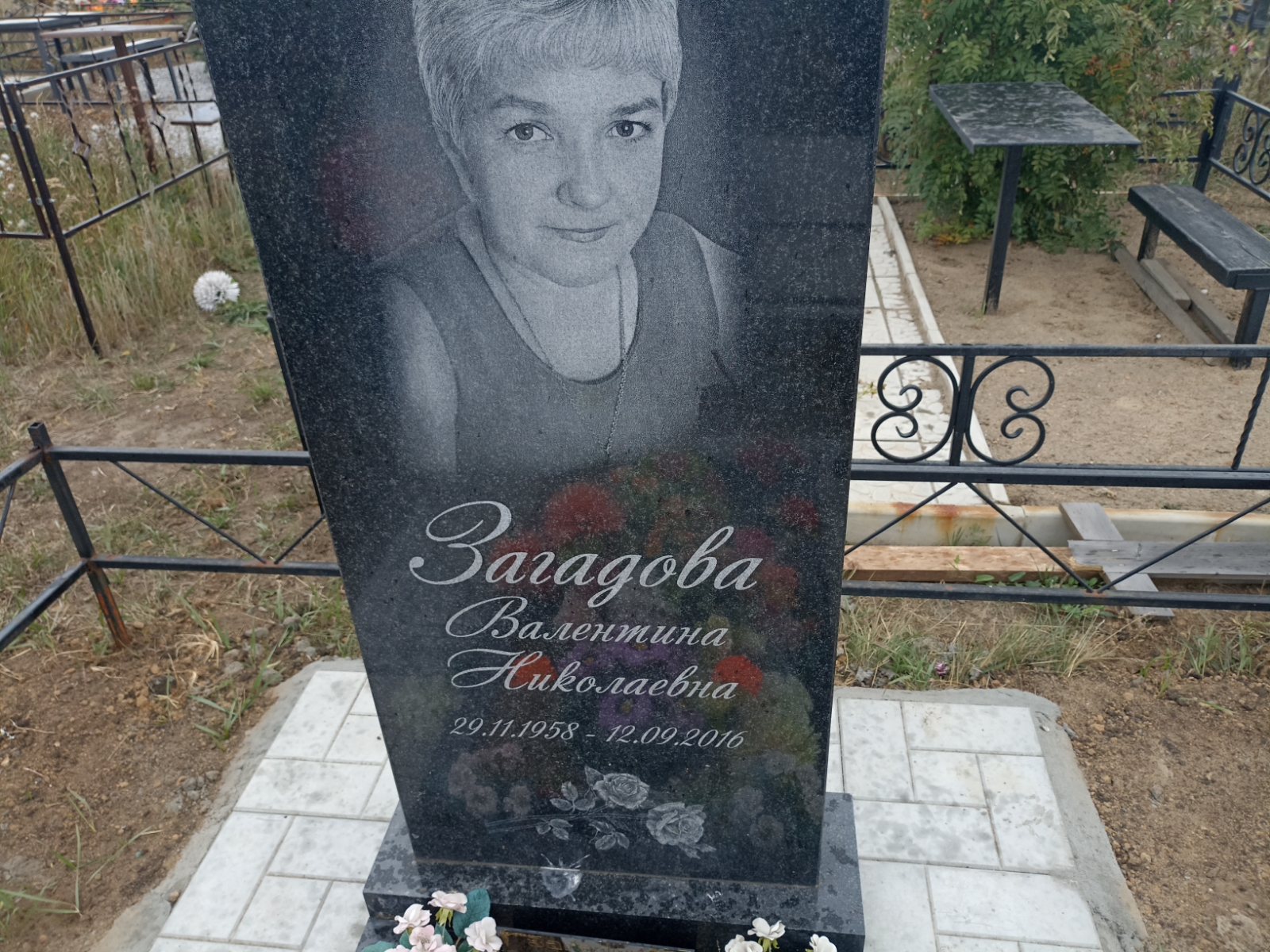 Загадова Валентина Николаевна
