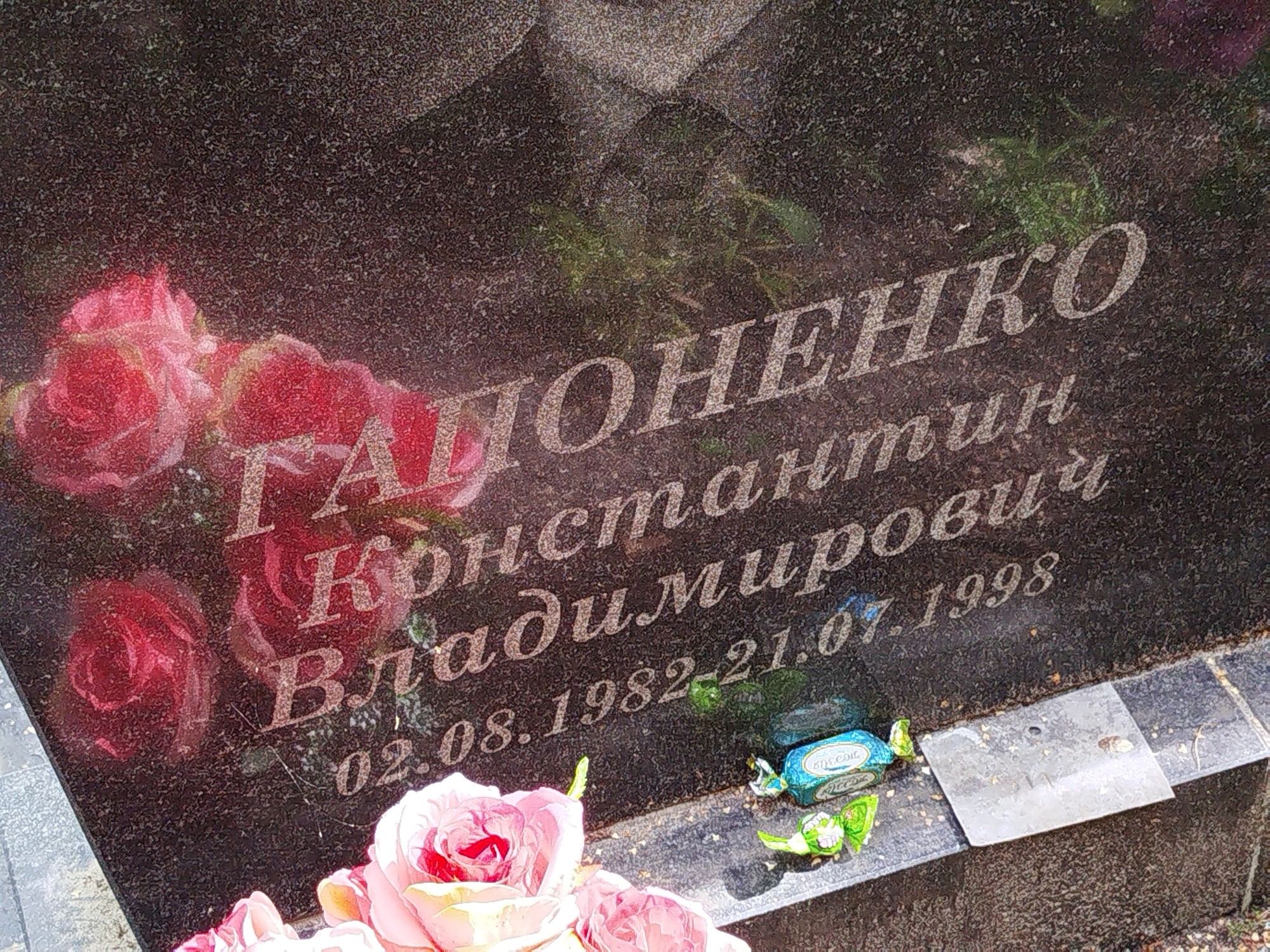 Гапоненко Константин Владимирович