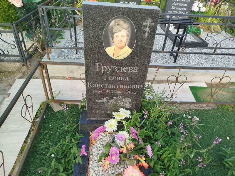 Груздева