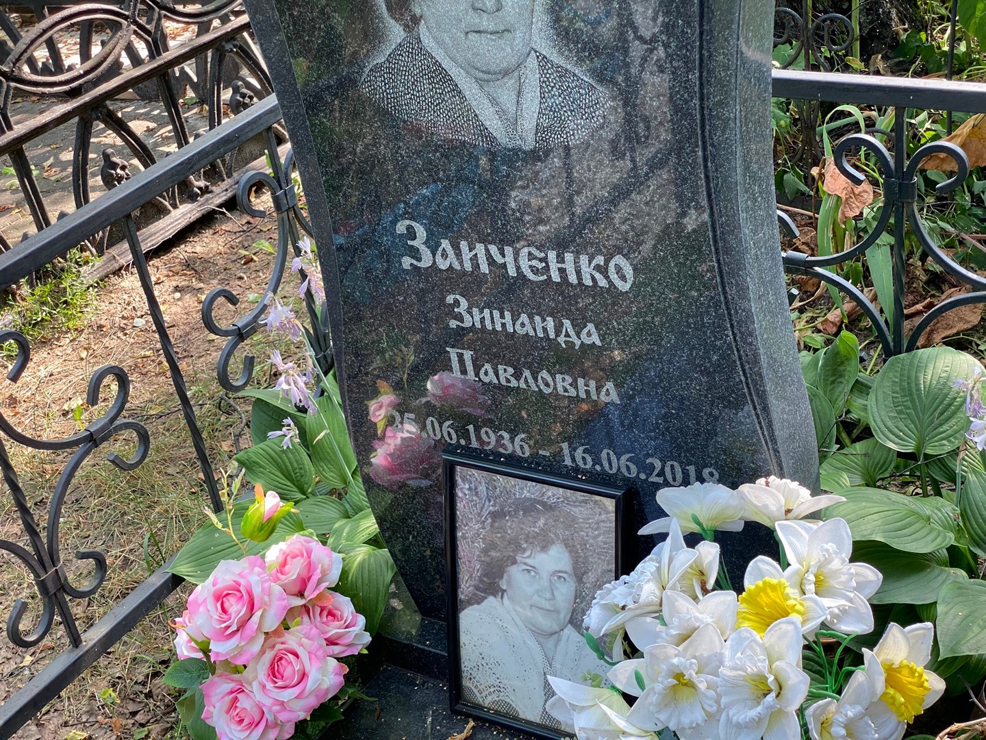 Заиченко