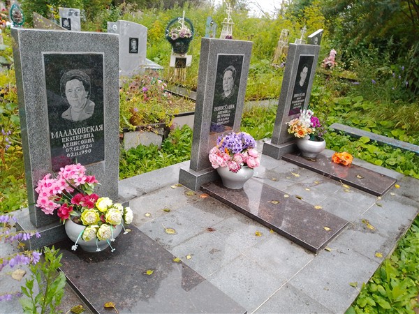 Малаховская Екатерина Денисовна