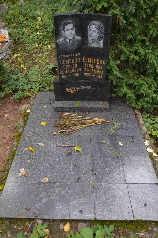 Семенов Сергей Семенович
