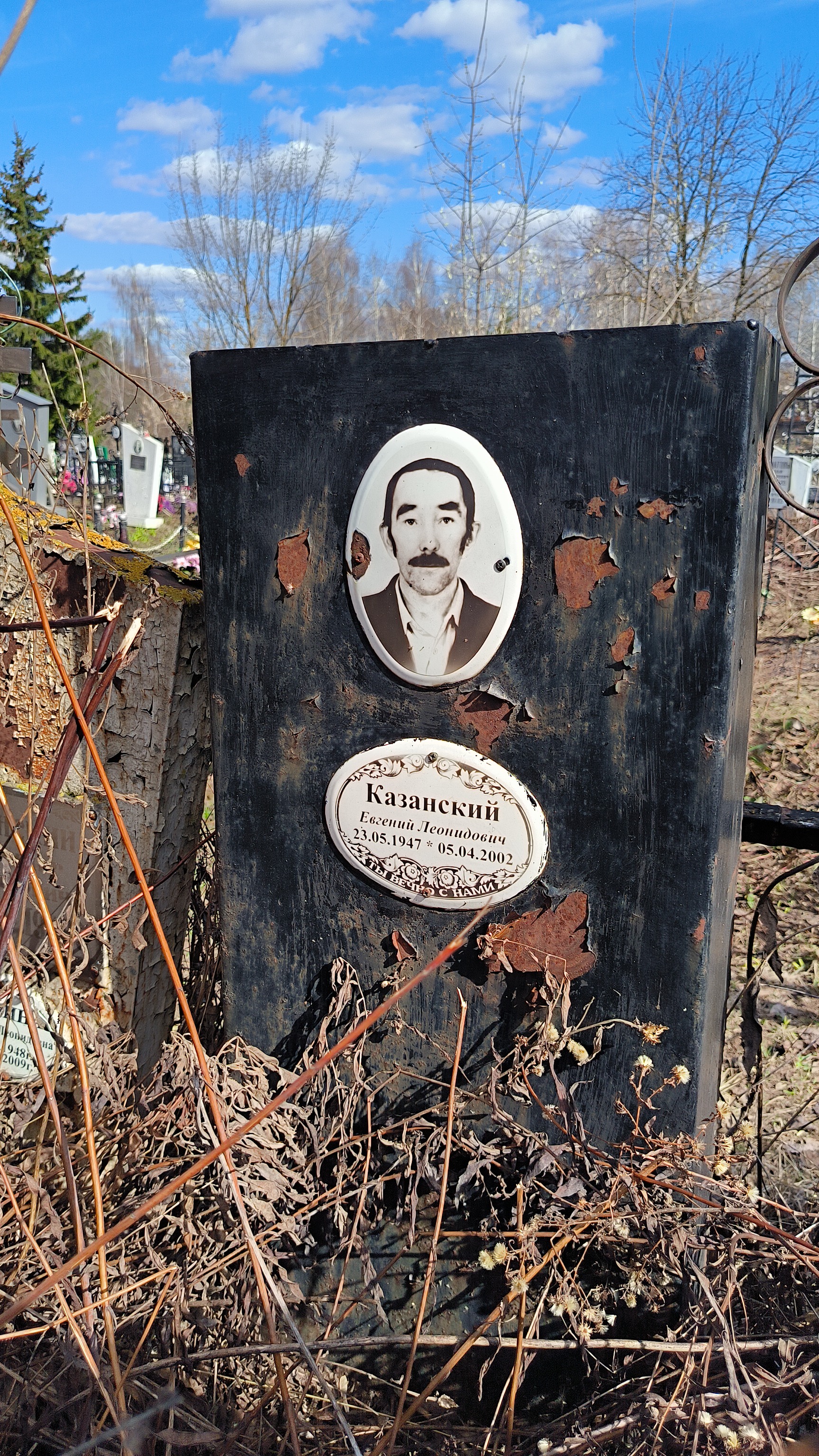 Казанский Евгений Леонидович