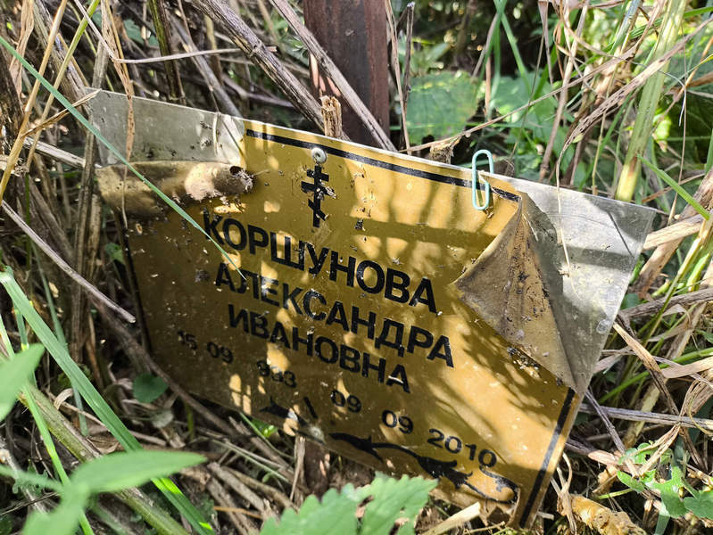 Коршунова Александра Ивановна