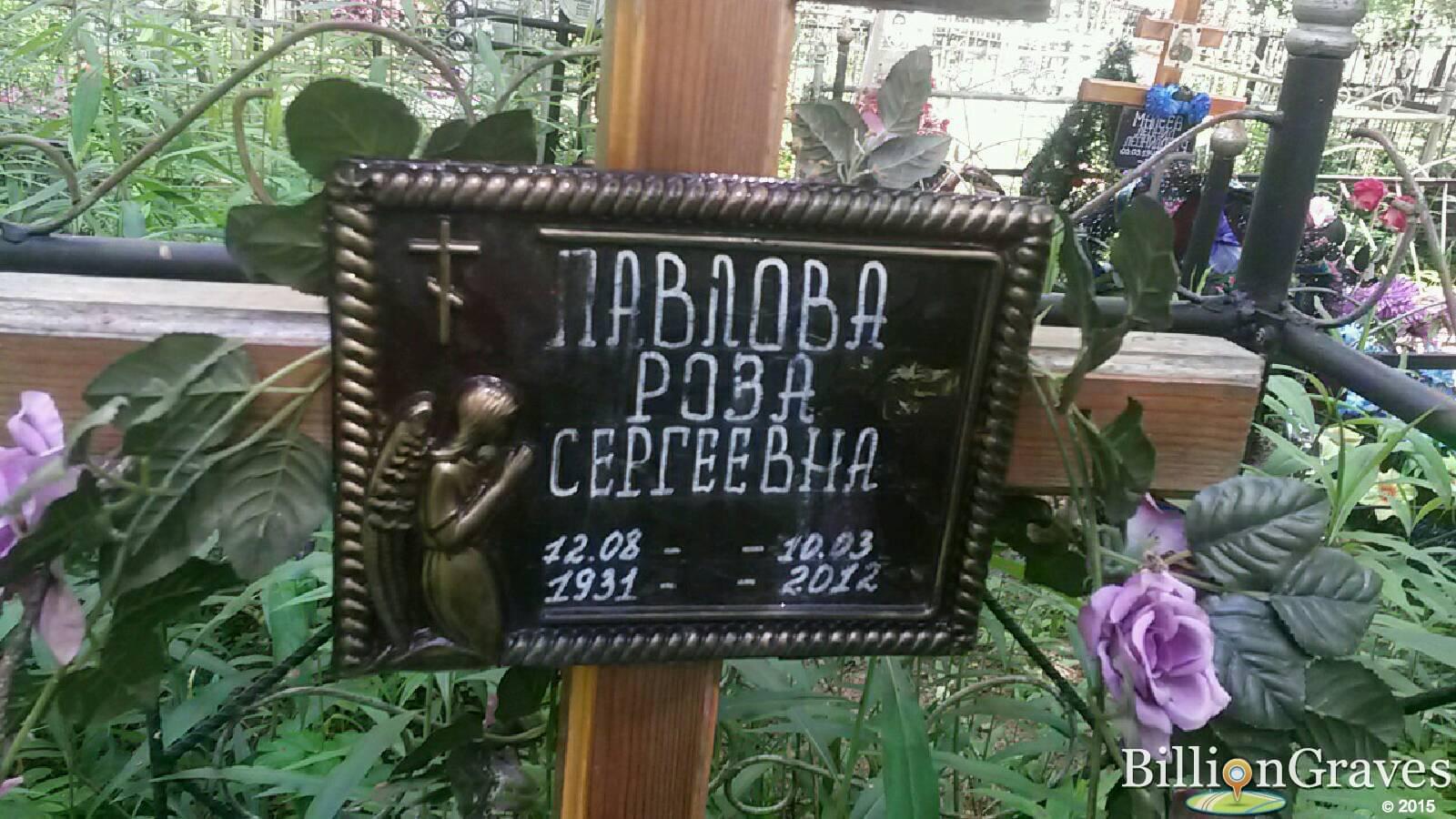 Власова Александра Ивановна