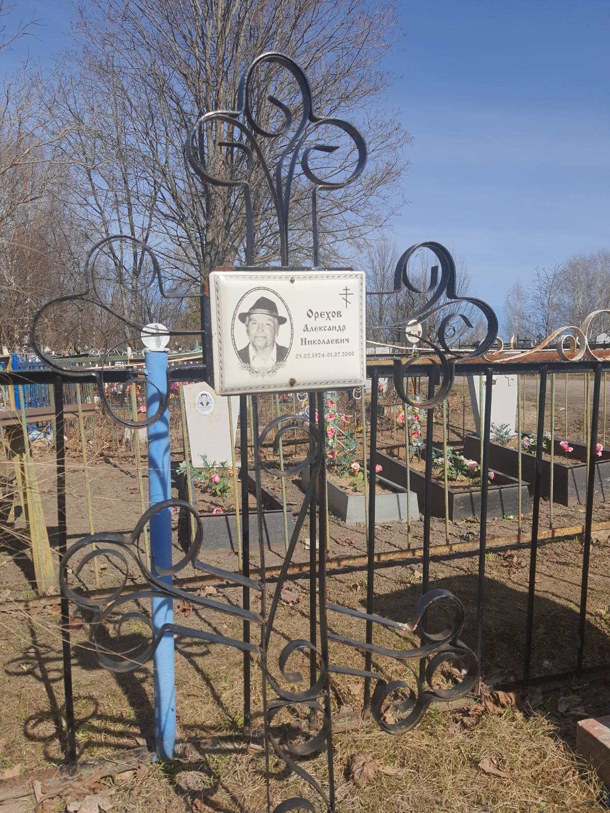 Орехов Александр Николаевич
