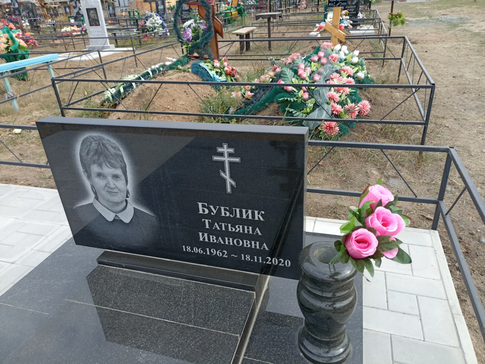 Бублик Татьяна Ивановна