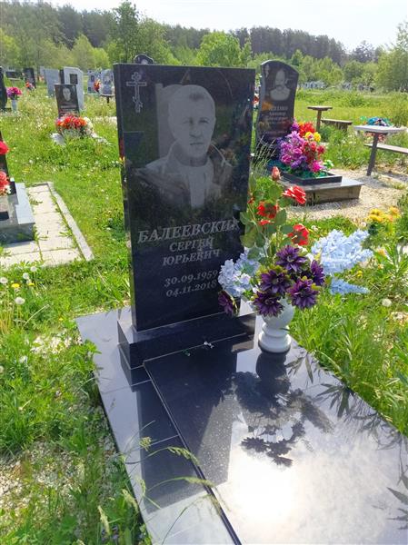 Балеевских Сергей Юрьевич