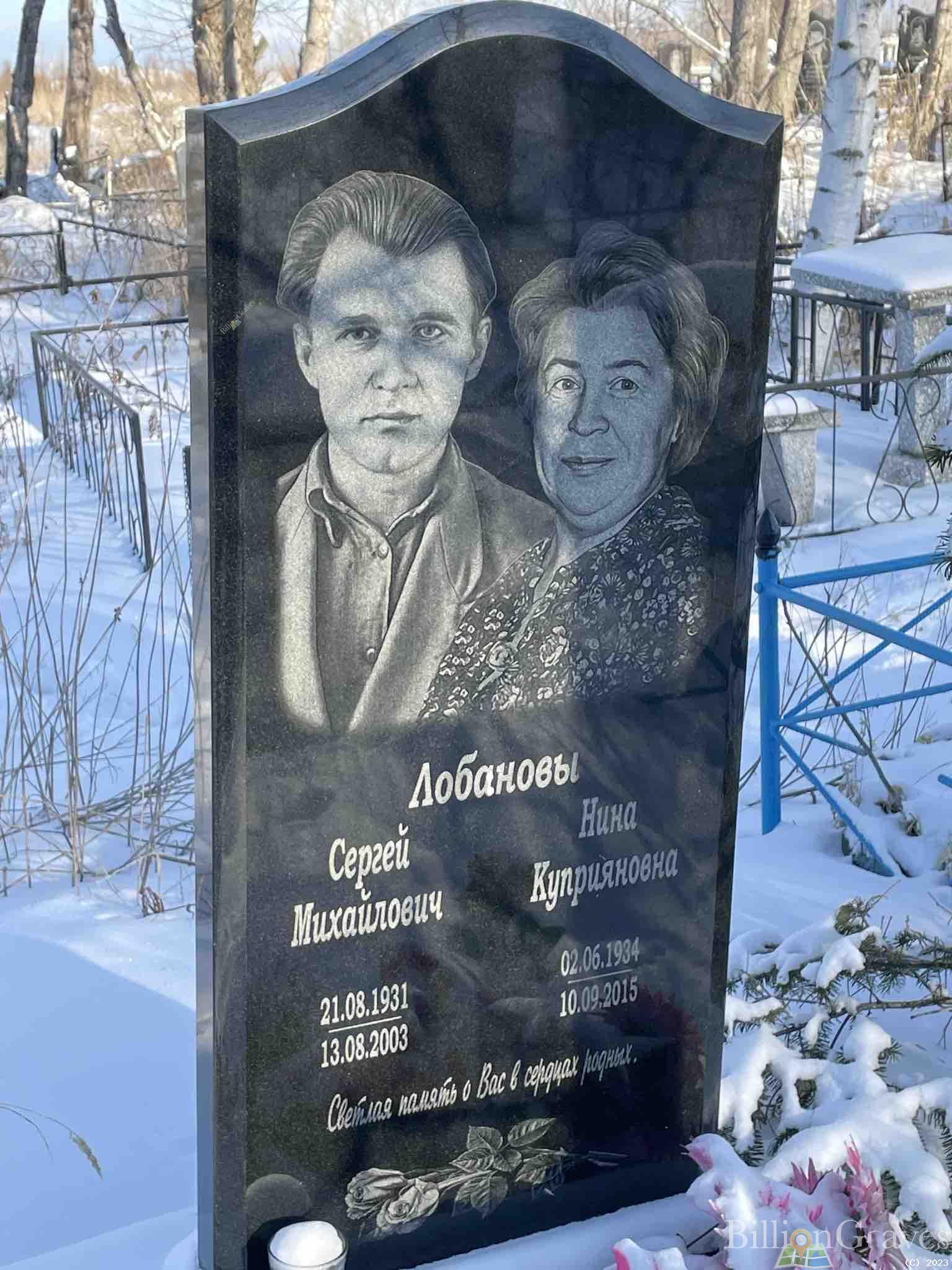 Лобанова Нина Куприяновна