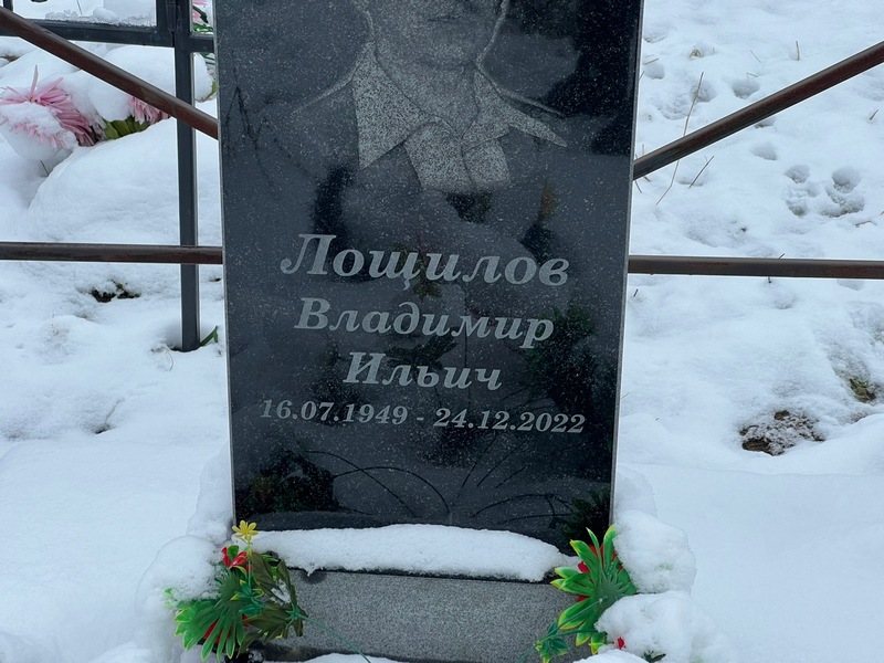 Лощилов