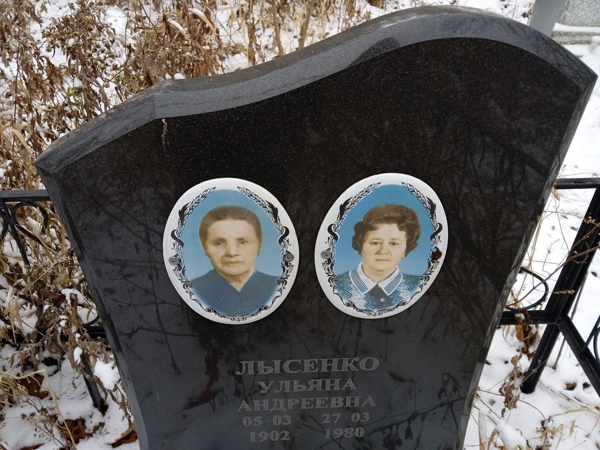 Лысенко Ульяна Андреевна