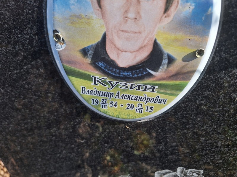 Кузин