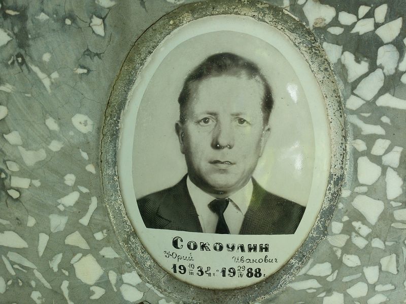Сокоулин