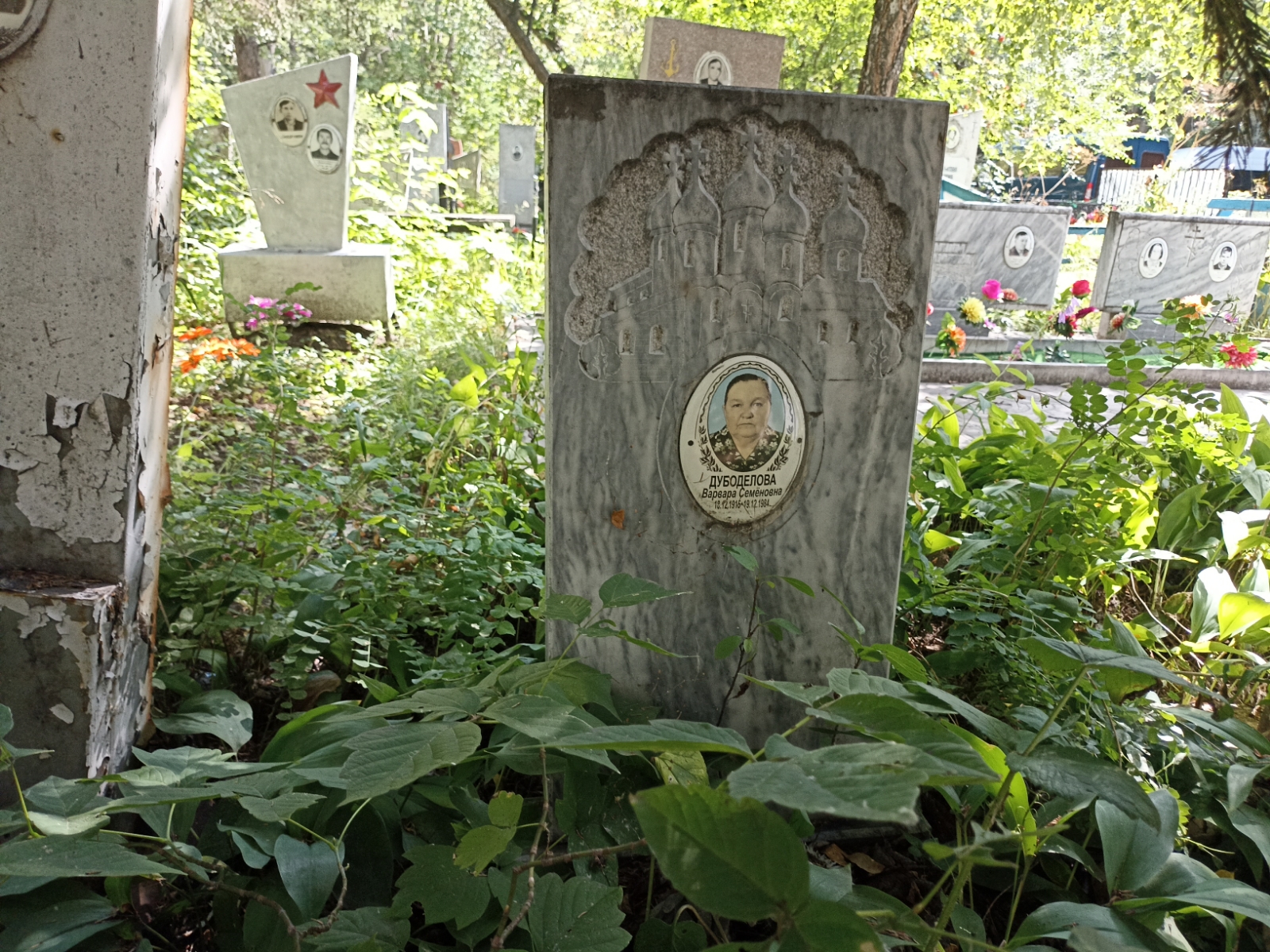Дубоделова Варвара Семёновна
