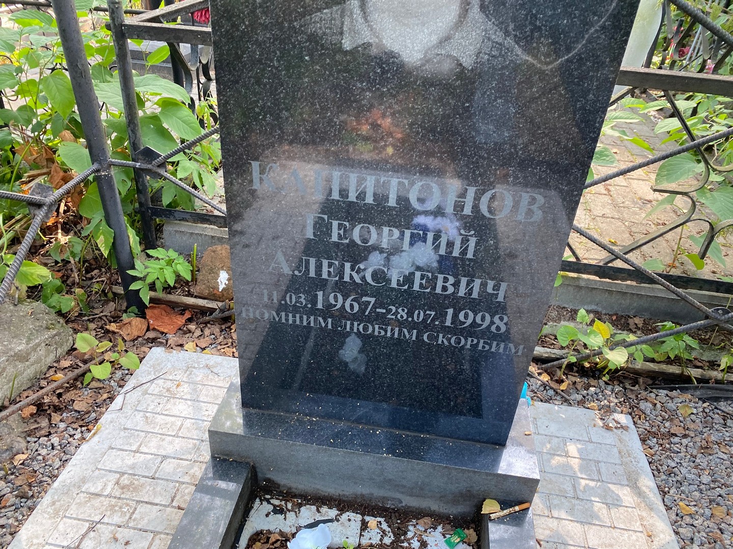 Капитонов