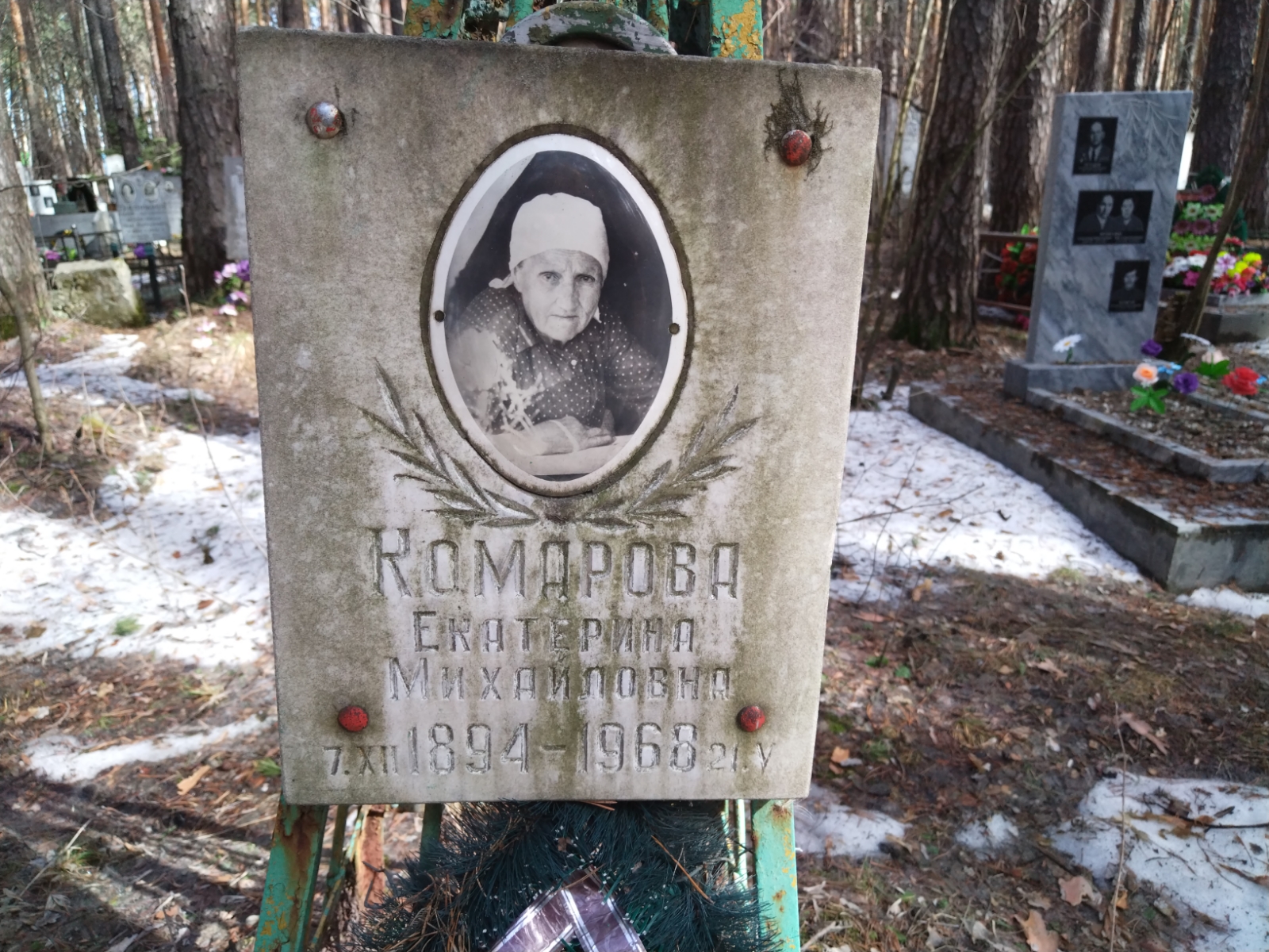 Комарова Екатерина Михайловна