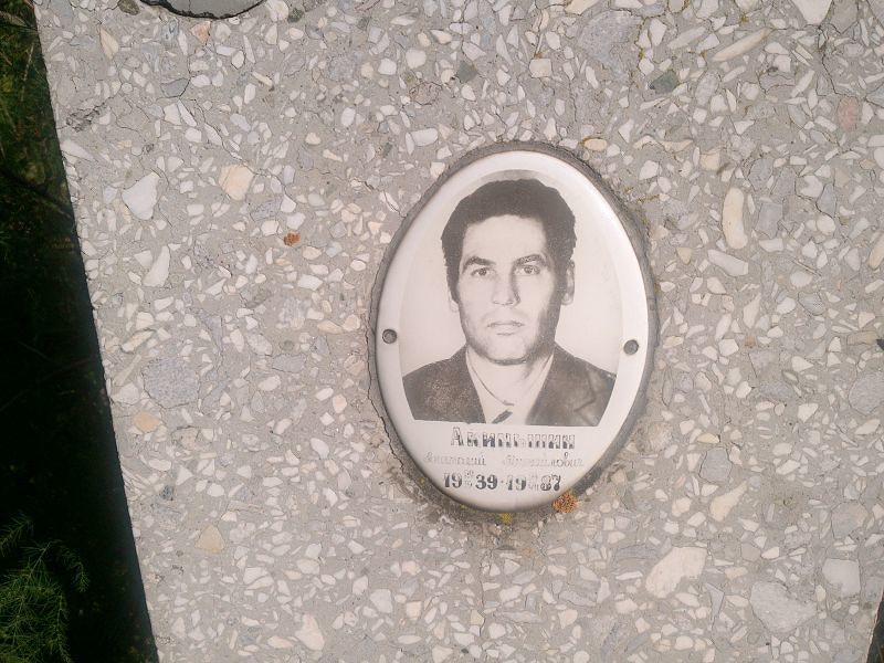Акиньшин