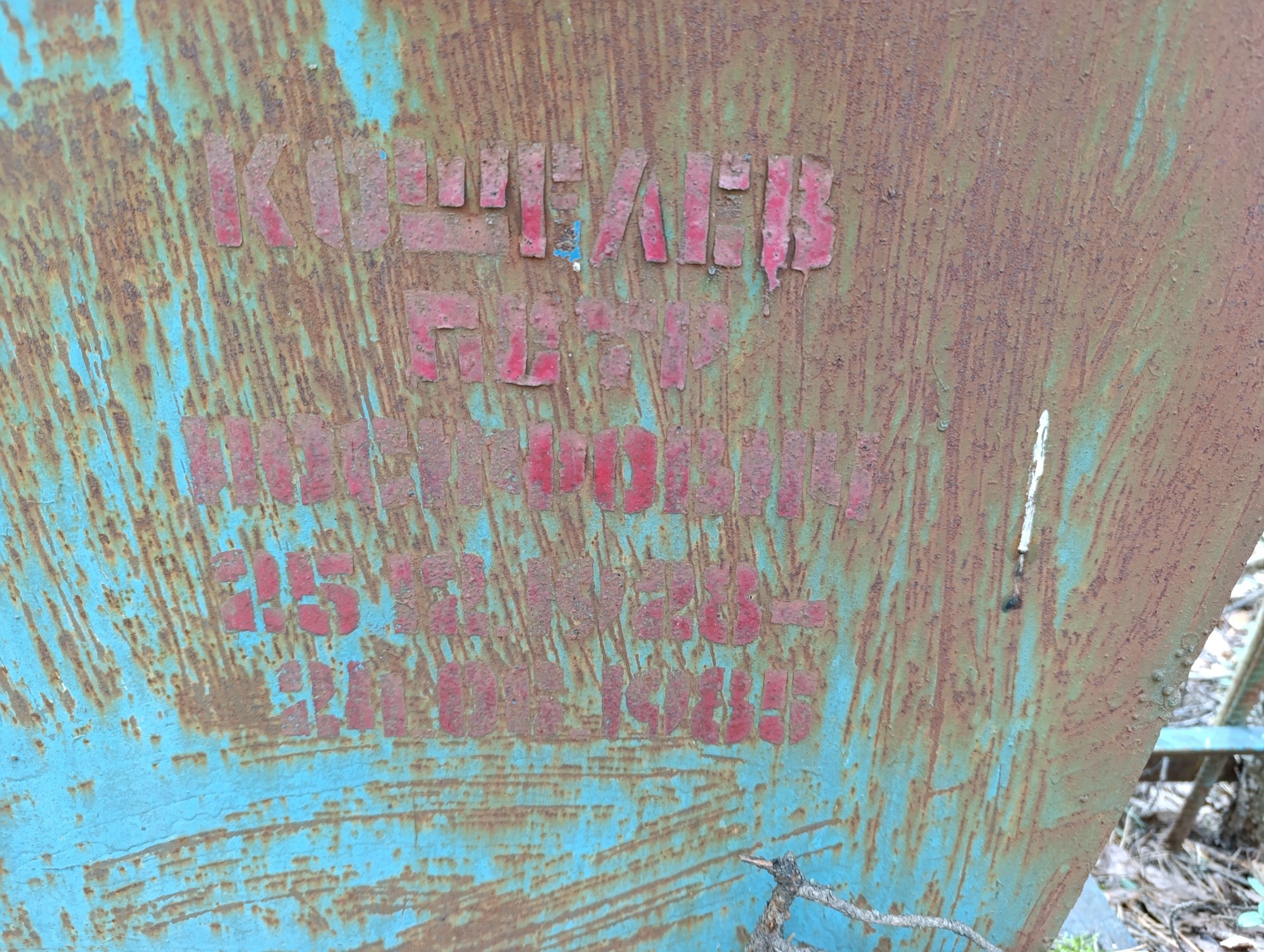 Кошелев Петр Никифорович