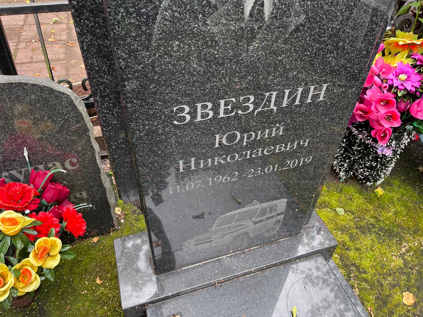 Звездин